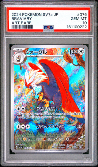 [PSA 10]{076/064} BRAVIARY | Japanese Pokemon Card PSA Grading