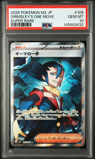 [PSA 10]{105/080} GRIMSLEY'S ONE MOVE | Japanese Pokemon Card PSA Grading