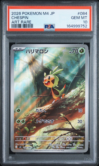 [PSA 10]{084/083} CHESPIN | Japanese Pokemon Card PSA Grading
