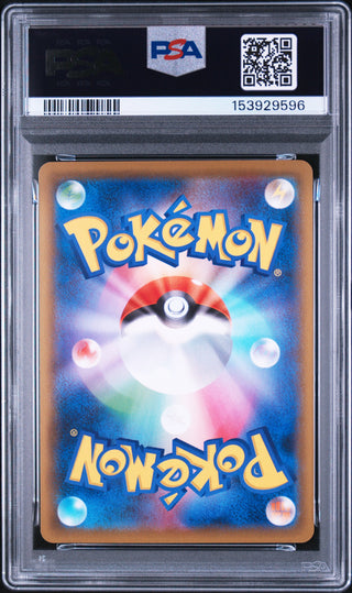[PSA 10]{001/019} GENGAR V | Japanese Pokemon Card PSA Grading