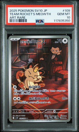 [PSA 10]{109/098} TEAM ROCKET'S MEOWTH | Japanese Pokemon Card PSA Grading