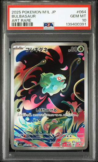 [PSA 10]{064/063} BULBASAUR | Japanese Pokemon Card PSA Grading