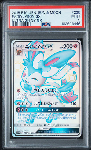 [PSA 9]{238/150} FA/SYLVEON GX | Japanese Pokemon Card PSA Grading