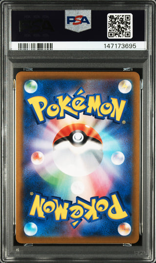 [PSA 10]{199/184} FA/MALAMAR | Japanese Pokemon Card PSA Grading
