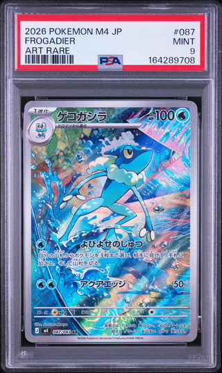 [PSA 9]{087/083} FROGADIER | Japanese Pokemon Card PSA Grading