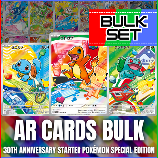 Pokémon Card AR(Art Rare) Cards Bulk Sale – 30th Anniversary Starter Pokémon Special Edition