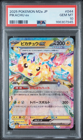 [PSA 10]{044/193} PIKACHU ex | Japanese Pokemon Card PSA Grading
