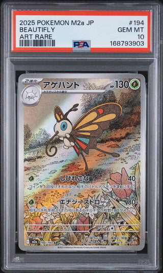 [PSA 10]{194/193} BEAUTIFLY | Japanese Pokemon Card PSA Grading