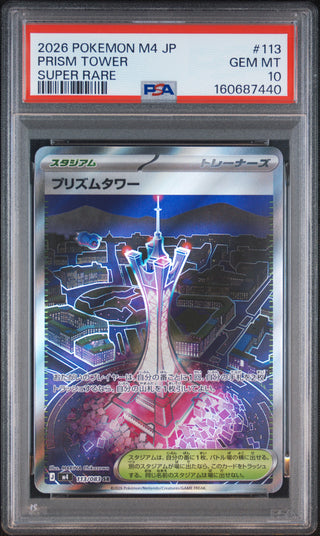 [PSA 10]{113/083} PRISM TOWER | Japanese Pokemon Card PSA Grading