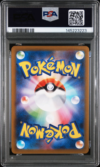 [PSA 10]{071/063} SPIRITOMB | Japanese Pokemon Card PSA Grading