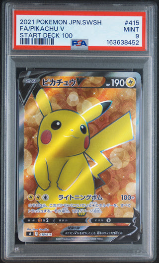[PSA 9]{415/414} FA/PIKACHU V | Japanese Pokemon Card PSA Grading