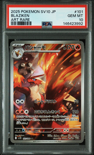 [PSA 10]{101/098} BLAZIKEN | Japanese Pokemon Card PSA Grading