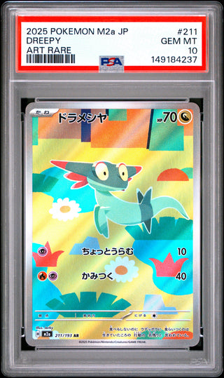 [PSA 10]{211/193} DREEPY | Japanese Pokemon Card PSA Grading