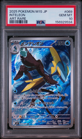 [PSA 10]{069/063} INTELEON | Japanese Pokemon Card PSA Grading