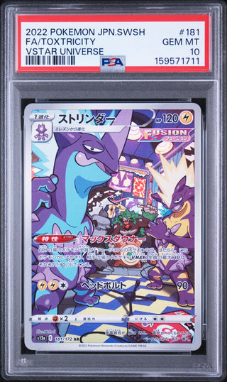 [PSA 10]{181/172} FA/TOXTRICITY | Japanese Pokemon Card PSA Grading
