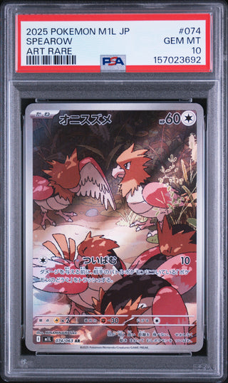 [PSA 10]{074/063} SPEAROW | Japanese Pokemon Card PSA Grading