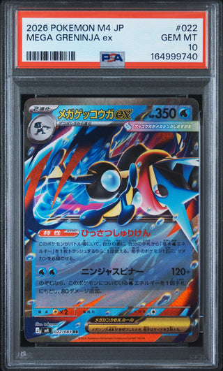 [PSA 10]{022/083} MEGA GRENINJA ex | Japanese Pokemon Card PSA Grading