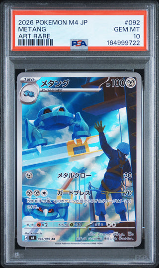 [PSA 10]{092/083} METANG | Japanese Pokemon Card PSA Grading