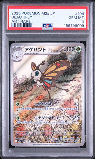 [PSA 10]{194/193} BEAUTIFLY | Japanese Pokemon Card PSA Grading