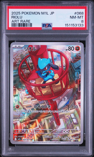 [PSA 8]{068/063} RIOLU | Japanese Pokemon Card PSA Grading