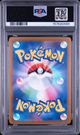 [PSA 10]{072/063} SHEDINJA | Japanese Pokemon Card PSA Grading