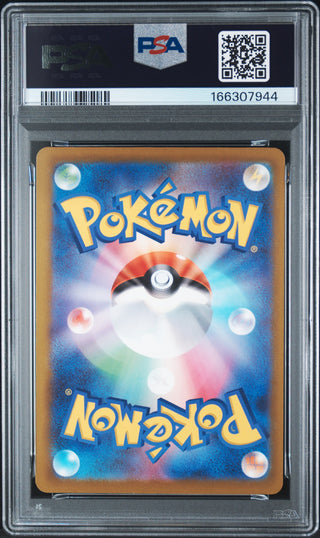 [PSA 10]{044/193} PIKACHU ex | Japanese Pokemon Card PSA Grading