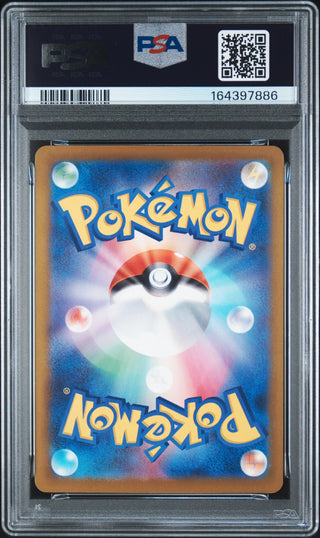 [PSA 10]{044/193} PIKACHU (皮卡丘) ex | 日文版寶可夢卡牌 PSA 鑑定卡
