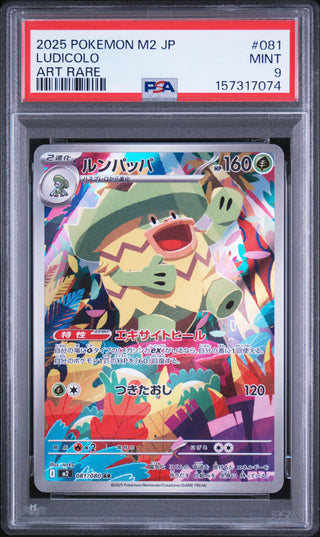 [PSA 9]{081/080} LUDICOLO | Japanese Pokemon Card PSA Grading