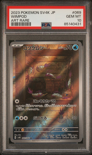 [PSA 10]{069/066} WIMPOD | Japanese Pokemon Card PSA Grading