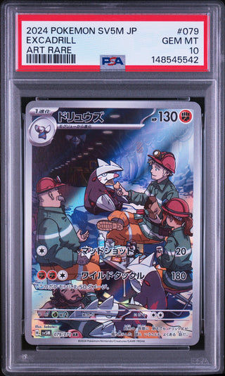 [PSA 10]{079/071} EXCADRILL | Japanese Pokemon Card PSA Grading