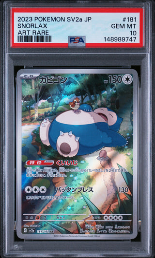 [PSA 10]{181/165} SNORLAX | Japanese Pokemon Card PSA Grading