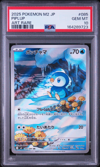[PSA 10]{085/080} PIPLUP | Japanese Pokemon Card PSA Grading