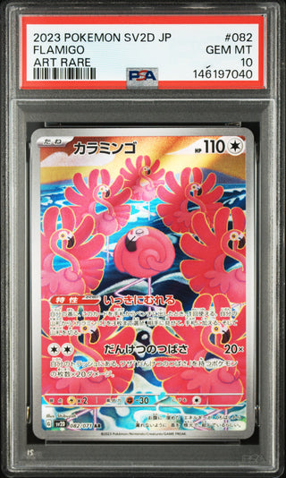 [PSA 10]{082/071} FLAMIGO | Japanese Pokemon Card PSA Grading