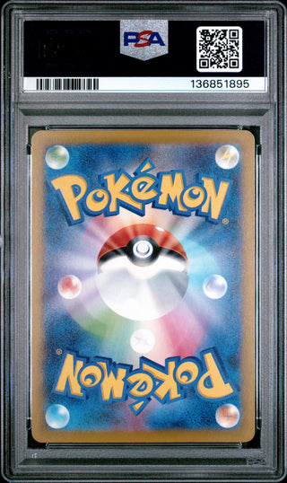 [PSA 10]{017/017} SPRIGATITO | Japanese Pokemon Card PSA Grading
