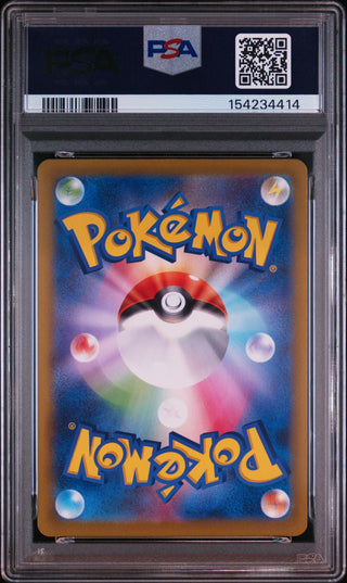 [PSA 10]{020/019} MARNIE'S MORPEKO | Japanese Pokemon Card PSA Grading