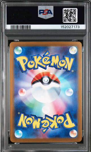 [PSA 10]{105/100} LILLIE'S RIBOMBEE | Japanese Pokemon Card PSA Grading
