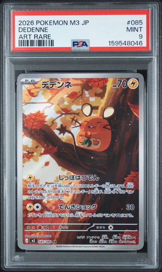 [PSA 9]{085/080} DEDENNE | Japanese Pokemon Card PSA Grading