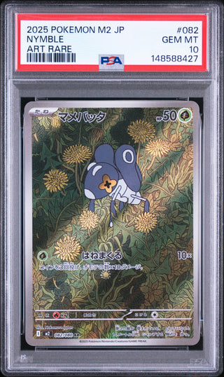 [PSA 10]{082/080} NYMBLE | Japanese Pokemon Card PSA Grading