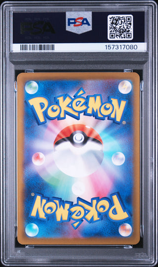 [PSA 10]{110/080} LUMIOSE CITY | Japanese Pokemon Card PSA Grading