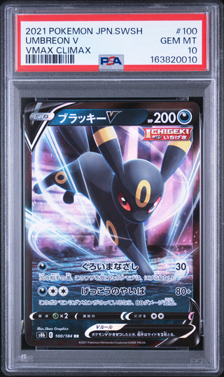 [PSA 10]{100/184} UMBREON V | Japanese Pokemon Card PSA Grading