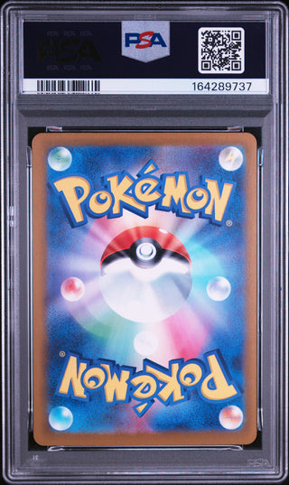 [PSA 10]{086/083} FROAKIE | Japanese Pokemon Card PSA Grading