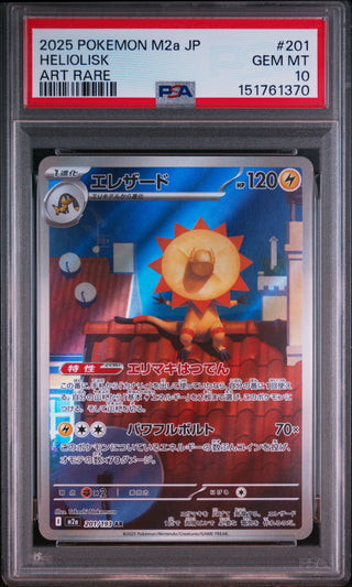 [PSA 10]{201/193} HELIOLISK | Japanese Pokemon Card PSA Grading