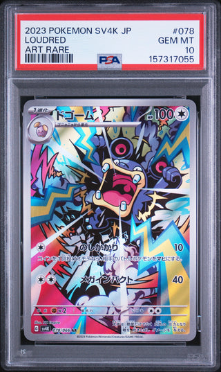 [PSA 10]{078/066} LOUDRED | Japanese Pokemon Card PSA Grading