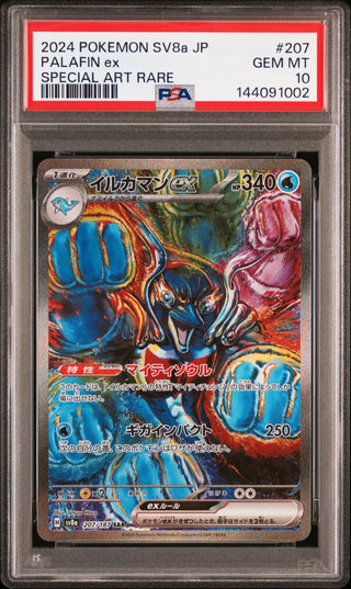 [PSA 10]{207/187} PALAFIN ex | Japanese Pokemon Card PSA Grading