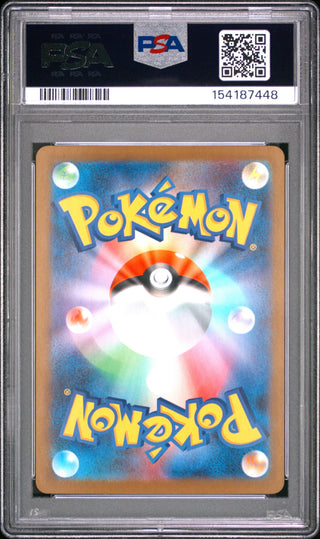 [PSA 10]{066/063} LITLEO | Japanese Pokemon Card PSA Grading