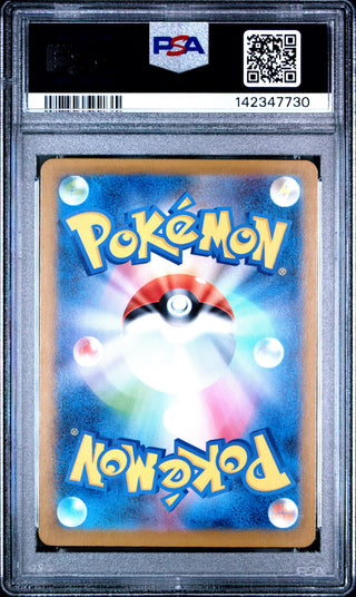 [PSA 10]{082/080} NYMBLE | Japanese Pokemon Card PSA Grading