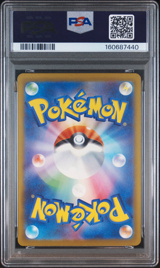 [PSA 10]{113/083} PRISM TOWER | Japanese Pokemon Card PSA Grading