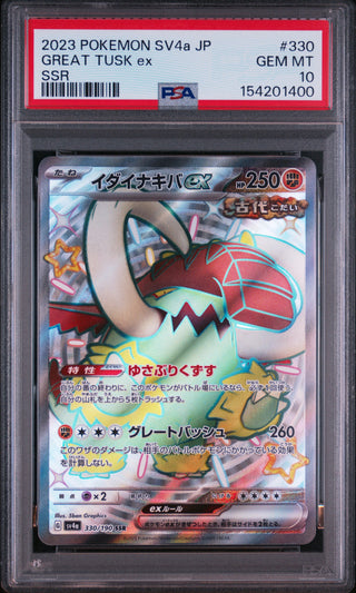[PSA 10]{330/190} GREAT TUSK ex | Japanese Pokemon Card PSA Grading