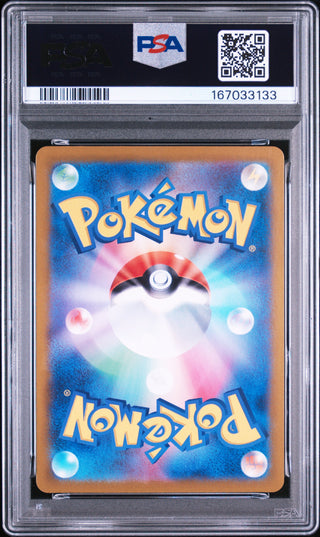 [PSA 10]{195/165} MEW ex | Japanese Pokemon Card PSA Grading