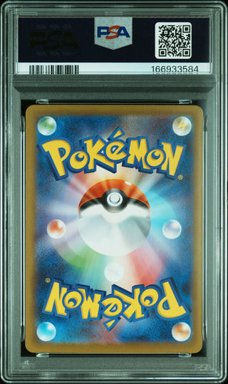 [PSA 9]{091/063} LILLIE'S DETERMINATION | Japanese Pokemon Card PSA Grading